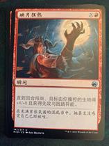 ten thousand Chi-card Chinese 147 Premiere-month fanatical MID red]