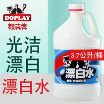 Dujie efficient fast bleach De-yellowing and whitening bleach Hotel hotel special white clothing rinsing liquid
