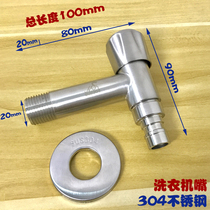 Thickened full SUS304 stainless steel brushed lengthened quick-open faucet washing machine special 4-point mop pool faucet