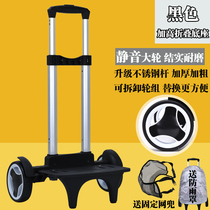 Silent big wheel primary school bag trolley frame 6-wheel 10-wheel climbing ladder frame foldable student backpack Universal