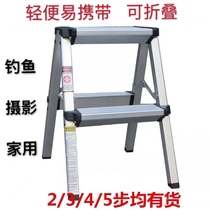 Thickened home folding herringbone 2 small ladders 3 steps aluminium alloy double-sided 3 escalators 4 Den high portable car wash stool
