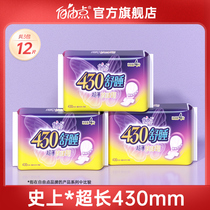 Free Dot Super Long Night Use Sanitary Napkins Ultra Slim Aunt Towels Pure Cotton Womens Sleep Leakproof 430 Composition Every Day Teach