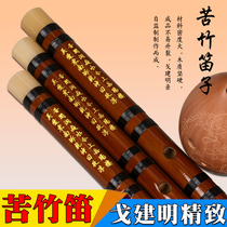 Bitter Bamboo Flute Tan Yun 705 Go Jianming Refined Flute Musical Instrument