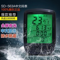 Giant bicycle Chinese code meter mountain bike accessories wired large screen backlit waterproof odometer speedometer