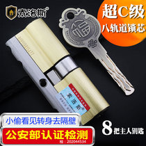 Super C-class lock core Multi-track blade lock Anti-theft door lock core Wooden door door lock core Household universal lock