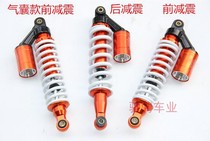 Modified four-wheel go-kart accessories motocross big bull ATV airbag shock absorber shock absorber
