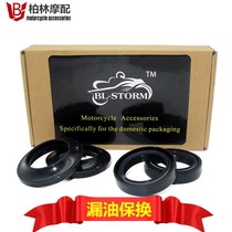 Suitable for spring wind 150NK 250NK 250SR 400NK 400MT fork shock absorber front shock absorber oil seal