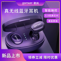 Song Shang V8 true wireless Bluetooth headset sports tws touch single binaural in-ear high-end high-quality earplugs running type long battery life standby for Apple Android phones men and women