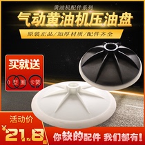 Pneumatic grease machine oil suction plate High pressure oiler accessories Leather bowl 18 kg butter suction cup Butter gun oil pressure plate