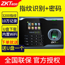 ZKTeco entropy-based technology fingerprint identification U160 wireless wifi network type fingerprint punch card attendance machine TCP IP interface support cross-network segment Chinese control attendance terminal