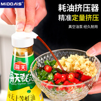 Oyster Oil Bottle Press Mouth Home Oyster Oil Squeezer Consumption Oil Press Mouth Kitchen Small Work Furniture Sea Heathen Hand Seasoning Oil Bottle