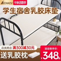 Mattress student dormitory single 0 9m cushion 1 2M bedroom dedicated cushion rental room Thai latex mattress custom