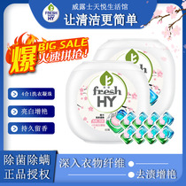 Japan Elite laundry gel beads 4 in 1 60 perfume type long-lasting fragrance multi-effect affordable laundry detergent clean