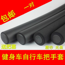 Exercise bike Spinning bike Bicycle butterfly handle set Armrest set Sponge handle set Mountain bike butterfly handle set Universal