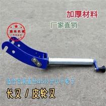 Walking tractor accessories rotary tiller accessories tail fork steel wheel fork rotary tiller tail wheel bracket lifting fork