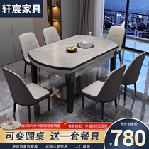 Rock board dining table and chair combination modern simple light luxury household small apartment retractable folding square rice table
