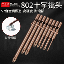 802 electric head electric screwdriver head strong magnetic Beatles cross lengthy 6mm handle screwdriver head set S2