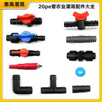 New 20PE pipe fittings interface joints pipe fittings hard pipe perforated connection 20pe pipe agricultural pipe irrigation pipe Special
