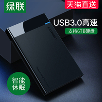 Greenlink mobile hard disk box 2.5 inch universal external usb3.0/3.1type-c external read protective shell