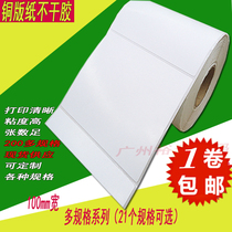 Label printing paper coated paper sticker paper 100x150x120x130x60x70x75x80 spot