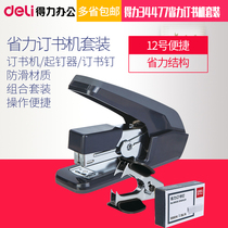 Handy and labor-saving stapler set One-finger press stapler Stapler Stapler Stapler Stapler Stapler Book Binding machine Multi-function No 12 Convenient Student Financial Household