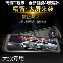 Volkswagen Touareg Tu Yue to explore the song dedicated full screen driving recorder before and after streaming media