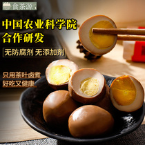 Five-spiced marinated eggs ready-to-eat eggs healthy breakfast National Academy of Agricultural Sciences snacks recommended research and development food cooked tea eggs