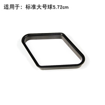 American nine-ball tripod 9-ball rack fancy billiards plastic Diamond Nine-ball table tennis frame
