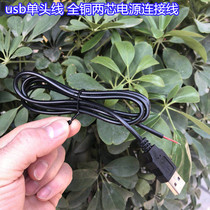  Mini all-copper 22AWG 2-core with USB male cable Support high-current USB single-head cable charging cable 1 meter