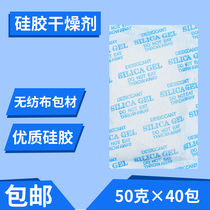 50g g large bag of high quality silica gel desiccant electronic hardware shoes and hats home textile dehumectant industrial machinery moisture-proof beads