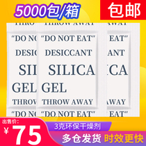 3g g small bag environmental protection moisture-proof agent food tea red dates moisture-proof beads leather shoes and hats clothing industrial desiccant