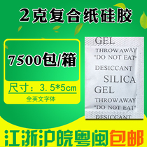 2 g g packet full English silica gel particles moisture-proof beads Industrial electronics machinery food shoes and hats clothing desiccant