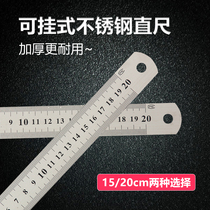 Stainless steel ruler ruler student stationery steel ruler 15 20cm steel ruler set thickened woodworking steel plate ruler