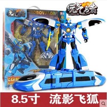 Genuine vitality rescue team star soul brave transformation suit lion flying eagle rescue warrior robot boy toy