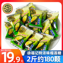 Xu Fu Ji Tong Durian Sugar Bulk 1000g Happy Sugar Fruit Snack Snacks Hard Sugar Independent Small Packaging Durian Sugar
