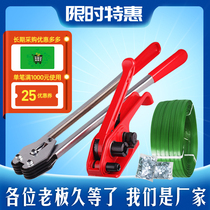 1608PET plastic steel belt strapping machine set manual baler tensioner packing machine packing buckle manual Packer