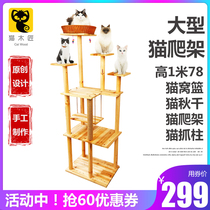 Cat Carpenter Large Solid Wood Cat Climbing Frame Cat Tree One Cat Rattan Big Cat Climbing Frame Small