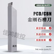 PCD槽刀车刀金刚石外切槽刀金刚石切断刀16方 20方 2 3 3 5 4 5MM