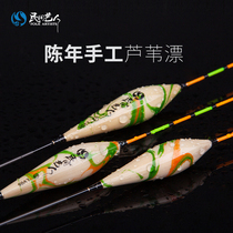 Folk entertainer highly sensitive reed floating with striking light and light carp drift and rough Chen-year hand bottom fishing mixed with fish placard