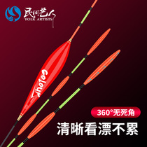 Folk Artist High Sensitive Eye-catching Fish Rafting With Coarse Myopia Diversion Hammer Float Nano Full Range Of Crucian Carp Big Things Adrift