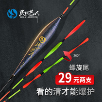 Folk artists are eye-catching spiral tail float plus thick crucian carp drift shallow water wind and water prevention high sensitive fish drift