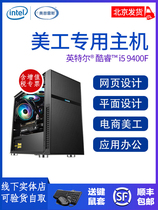 Designer host I5 10400 P620 drawing PS special advertising design graphic design AI repair drawing cadre drawing photo studio photo desktop assembly machine design electricity