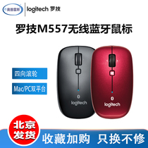 Logitech m557 wireless Bluetooth Mouse home game Office desktop laptop win dedicated mouse