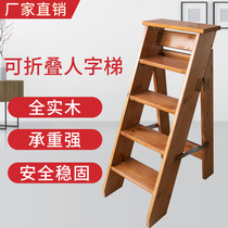 Solid wood thick herringbone ladder household folding ladder storage ladder climbing ladder balcony flower stand multifunctional ladder log ladder