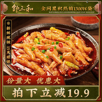 Zou Sanhe Boneless Chicken Feet Lemon Sour Spicy Pickled Pepper Spicy Boneless Chicken Feet Casual Chasing Drama Net Celebrity Snacks Stocking Up