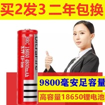 18650 rechargeable lithium battery Lithium battery cell large capacity 3 7 volt v power tip flashlight small fan charger