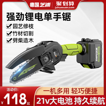 German Zhipu rechargeable single-handed electric chain saw household small handheld wireless electric lithium battery outdoor logging chainsaw