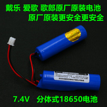 Dai Le Ge Lang love song Q6Q5Q99S15S16S20S22S35S36 amplifier audio player audio rechargeable battery
