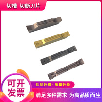CNC grooving blade MGMN300 400-M fine grinding steel stainless steel alloy lathe grooving cutting blade