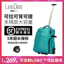 LEEDEE large-capacity high school students tie rod bag shoulder backpack for men and women froth luggage luggage